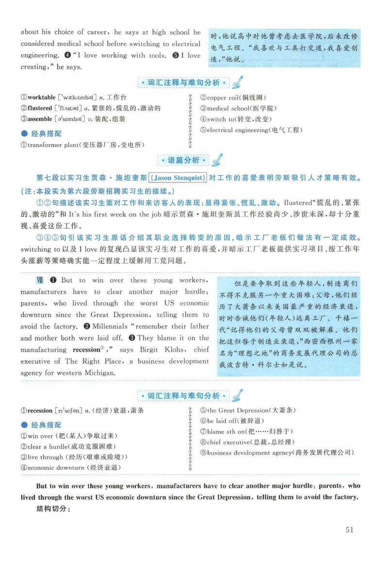 2017年考研英语二真题解析(1)_❤️2.2010-2024年考研英语二真题及解析_02、解析部分_详细版