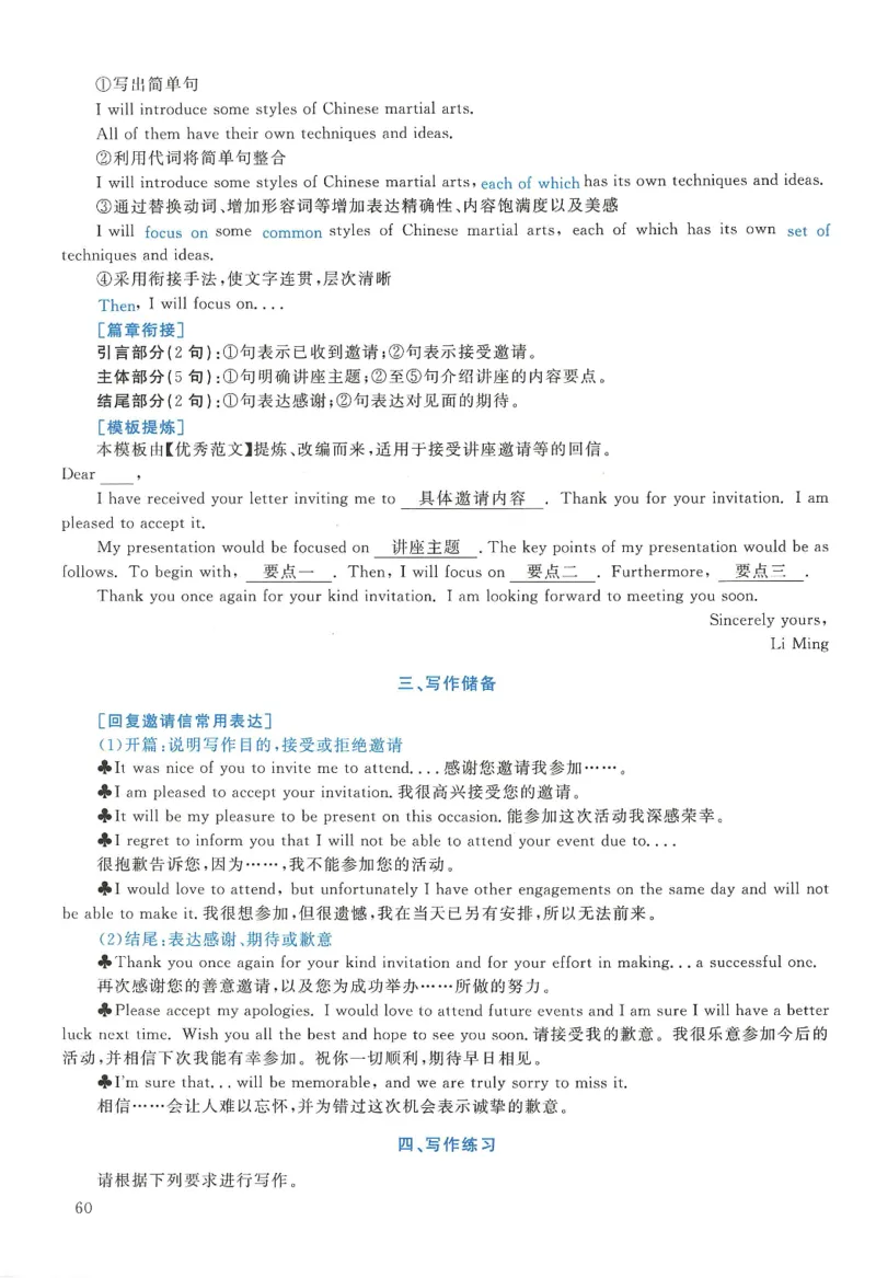 2017年考研英语二真题解析(1)_❤️2.2010-2024年考研英语二真题及解析_02、解析部分_详细版