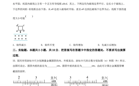 2017年高考物理试卷（海南）（空白卷）_物理历年高考真题_新&middot;Word版2008-2025&middot;高考物理真题_物理（按试卷类型分类）2008-2025_自主命题卷&middot;物理（2008-2025）_海南自主命题&middot;物理（2008-2025）