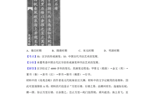 2013年高考历史试卷（天津）（解析卷）_历史历年高考真题_新&middot;PDF版2008-2025&middot;高考历史真题_历史（按年份分类）2008-2025_2013&middot;历史高考真题