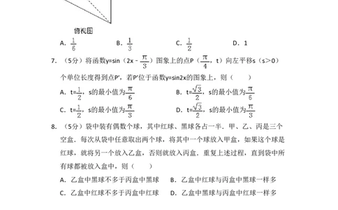 2016年高考数学试卷（理）（北京）（空白卷）_历年高考真题合集_数学历年高考真题_新&middot;PDF版2008-2025&middot;高考数学真题_数学（按试卷类型分类）2008-2025_自主命题卷&middot;数学（2008-2025）