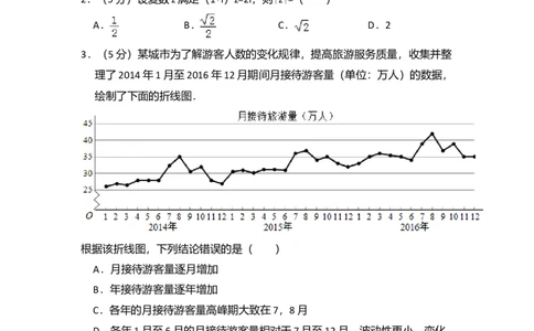 2017年高考数学试卷（理）（新课标Ⅲ）（空白卷）_历年高考真题合集_数学历年高考真题_新&middot;Word版2008-2025&middot;高考数学真题_数学（按年份分类）2008-2025_2017&middot;高考数学真题