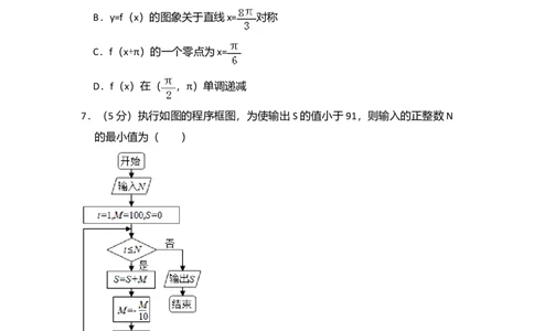 2017年高考数学试卷（理）（新课标Ⅲ）（空白卷）_历年高考真题合集_数学历年高考真题_新&middot;Word版2008-2025&middot;高考数学真题_数学（按年份分类）2008-2025_2017&middot;高考数学真题