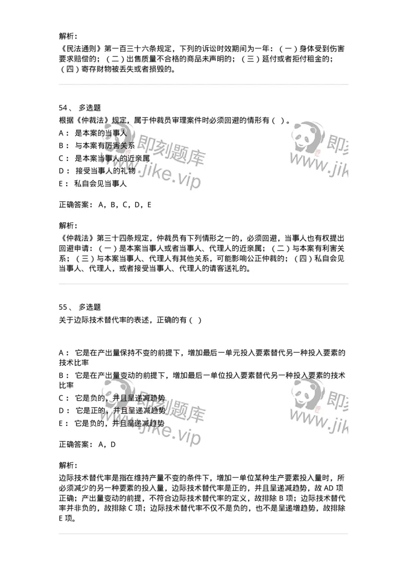 122-2018年军队文职考试《会计学》真题-137336_军队文职(1)_01.军队文职真题-专业课_（全）版本一（历年真题+章节练习+模拟题）_会计学(军队文职)_历年真题_题目+解析