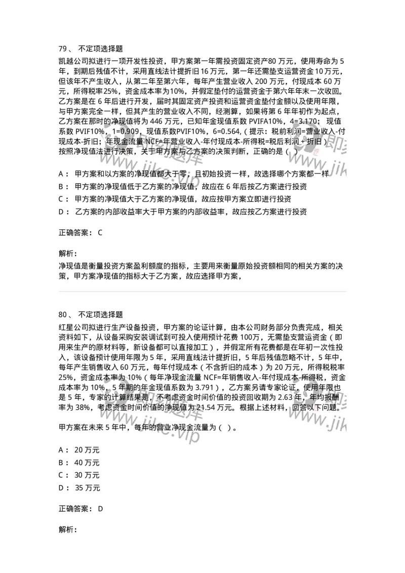 122-2018年军队文职考试《会计学》真题-137336_军队文职(1)_01.军队文职真题-专业课_（全）版本一（历年真题+章节练习+模拟题）_会计学(军队文职)_历年真题_题目+解析