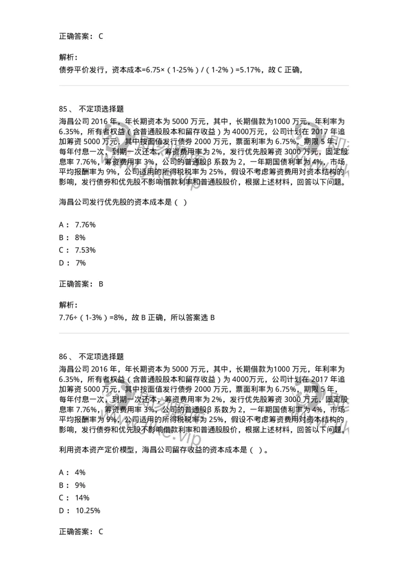 122-2018年军队文职考试《会计学》真题-137336_军队文职(1)_01.军队文职真题-专业课_（全）版本一（历年真题+章节练习+模拟题）_会计学(军队文职)_历年真题_题目+解析