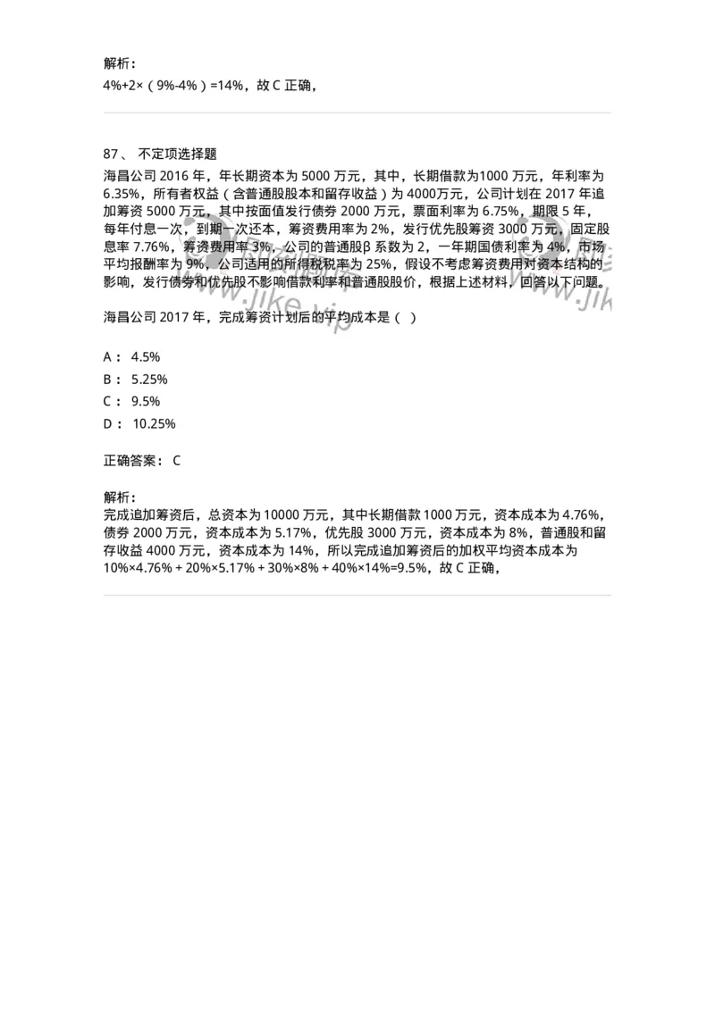 122-2018年军队文职考试《会计学》真题-137336_军队文职(1)_01.军队文职真题-专业课_（全）版本一（历年真题+章节练习+模拟题）_会计学(军队文职)_历年真题_题目+解析