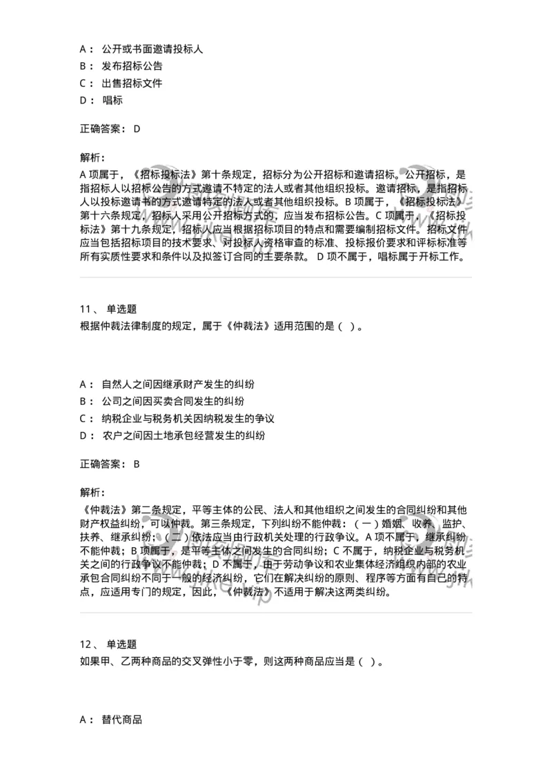 122-2018年军队文职考试《会计学》真题-137336_军队文职(1)_01.军队文职真题-专业课_（全）版本一（历年真题+章节练习+模拟题）_会计学(军队文职)_历年真题_题目+解析