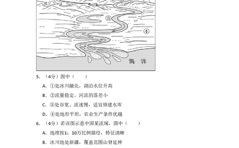 2016年高考地理试卷（北京）（空白卷）_地理历年高考真题_新&middot;PDF版2008-2025&middot;高考地理真题_地理（按年份分类）2008-2025_2016&middot;地理高考真题