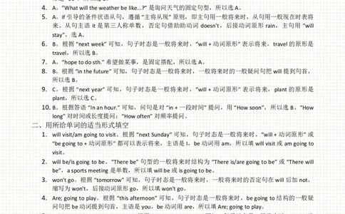 2025秋人教英语八上单元语法Unit7巩固练习_初中英语新版_最新人教版英语八年级上册_新版_初中英语8上新更新第三套可选择_11单元语法讲解+配套练习_2.单元语法总结及练习(word+pdf)