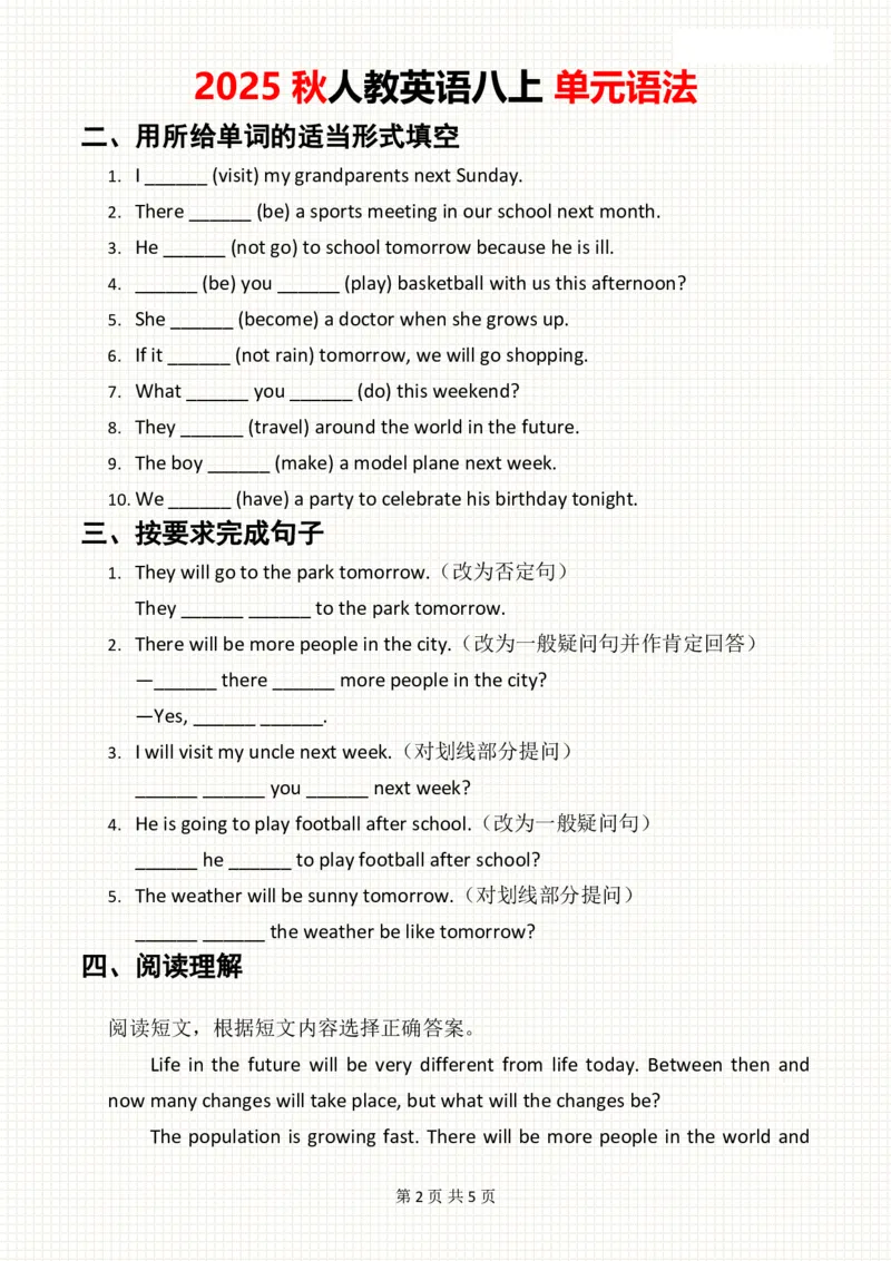 2025秋人教英语八上单元语法Unit7巩固练习_初中英语新版_最新人教版英语八年级上册_新版_初中英语8上新更新第三套可选择_11单元语法讲解+配套练习_2.单元语法总结及练习(word+pdf)