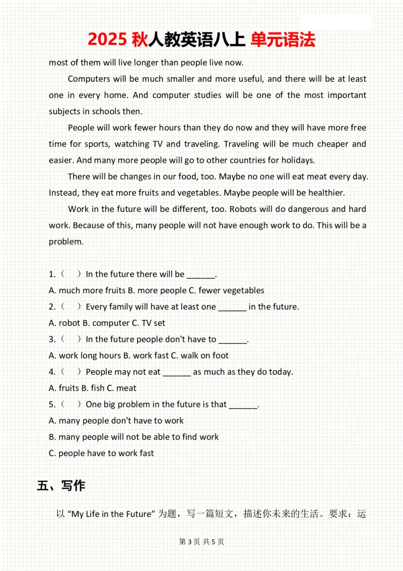 2025秋人教英语八上单元语法Unit7巩固练习_初中英语新版_最新人教版英语八年级上册_新版_初中英语8上新更新第三套可选择_11单元语法讲解+配套练习_2.单元语法总结及练习(word+pdf)