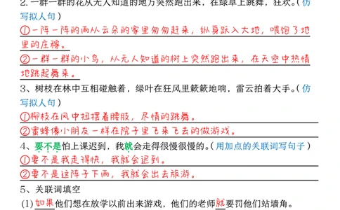 0723三年级上册语文暑假预习句子仿写每日一练输出_1-6年级语文仿写_三年级上册语文仿写句子+练习(1)