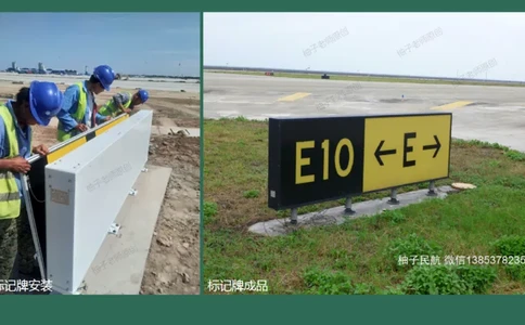 053（标记牌安装、灯光系统设施安装及调试）_2026年一级建造师_2026年一建民航_2025年一建民航SVIP_02-基础精讲✿高端面授✿深度强化_05-民航《教材精讲班》柚子SMR推荐_彩色