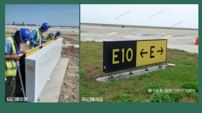 053（标记牌安装、灯光系统设施安装及调试）_2026年一级建造师_2026年一建民航_2025年一建民航SVIP_02-基础精讲✿高端面授✿深度强化_05-民航《教材精讲班》柚子SMR推荐_彩色