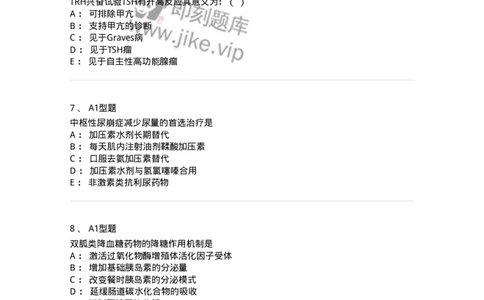 110222-第十一篇内分泌内科-174810_军队文职(1)_01.军队文职真题-专业课_（全）版本一（历年真题+章节练习+模拟题）_临床医学(军队文职)_章节练习_纯题目