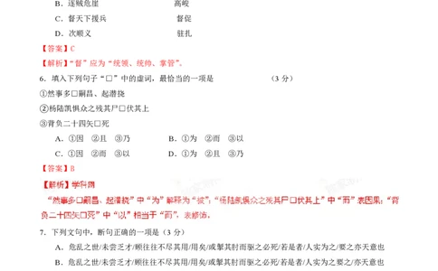 2015年高考语文试卷（广东）（解析卷）_语文历年高考真题_新&middot;PDF版2008-2025&middot;高考语文真题_语文（按省份分类）2008-2025_2008-2025&middot;（广东）语文高考真题