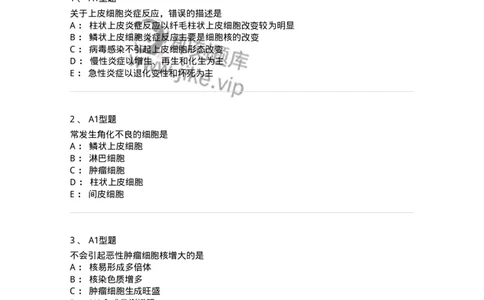 1101010018-脱落细胞检查-194624_军队文职(1)_01.军队文职真题-专业课_（全）版本一（历年真题+章节练习+模拟题）_医学检验技术(军队文职)_历年真题_纯题目