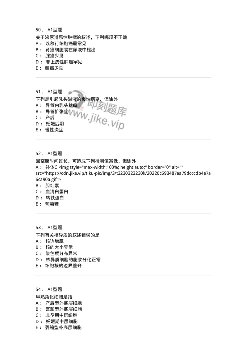 1101010018-脱落细胞检查-194624_军队文职(1)_01.军队文职真题-专业课_（全）版本一（历年真题+章节练习+模拟题）_医学检验技术(军队文职)_历年真题_纯题目