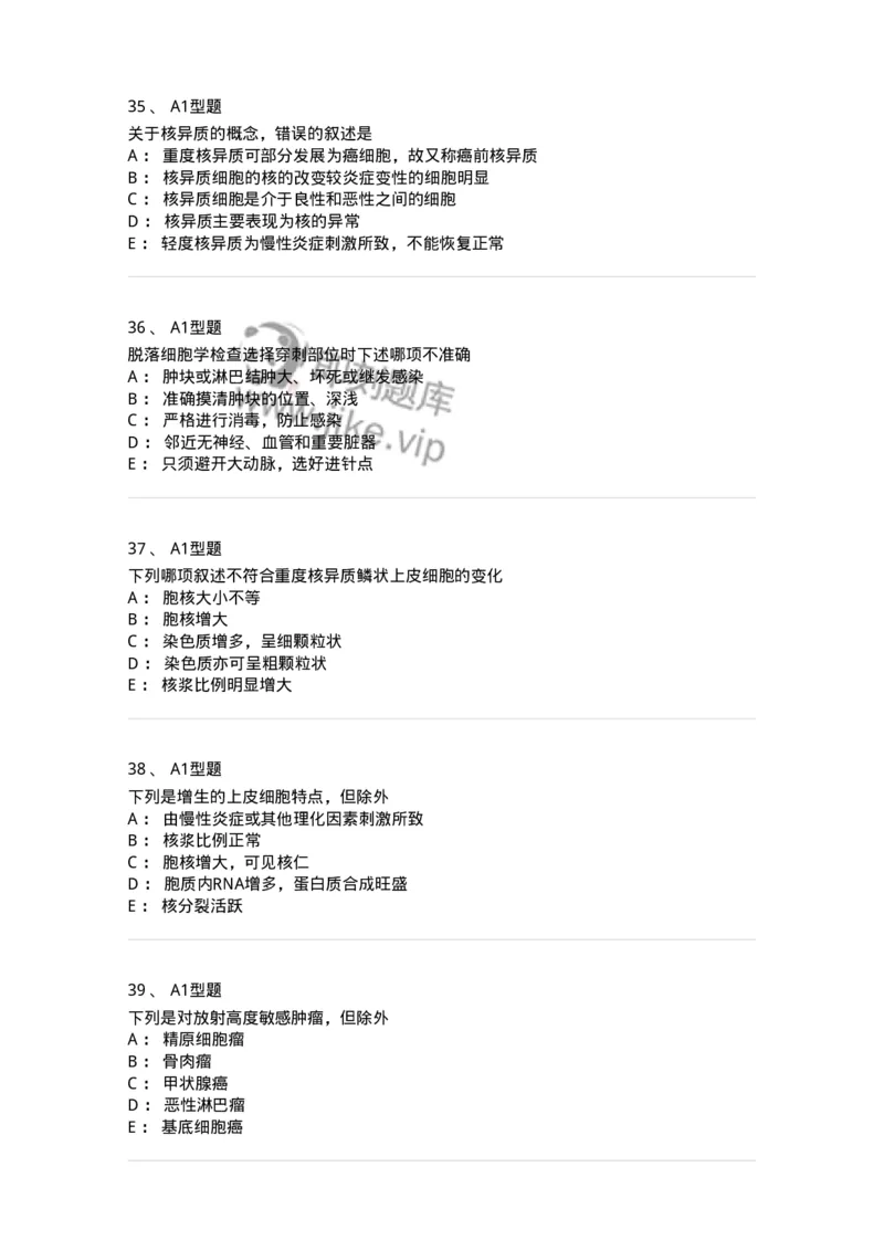 1101010018-脱落细胞检查-194624_军队文职(1)_01.军队文职真题-专业课_（全）版本一（历年真题+章节练习+模拟题）_医学检验技术(军队文职)_历年真题_纯题目