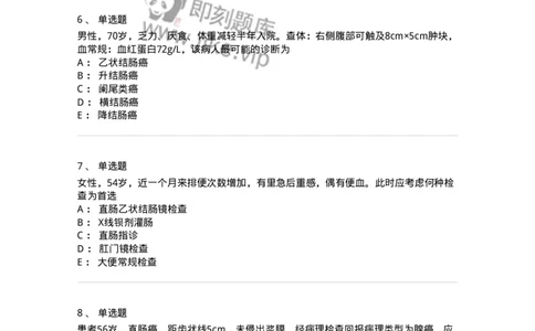 11030209-直肠肛管疾病-194488_军队文职(1)_01.军队文职真题-专业课_（全）版本一（历年真题+章节练习+模拟题）_临床医学(军队文职)_章节练习_纯题目