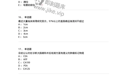 11030209-直肠肛管疾病-194488_军队文职(1)_01.军队文职真题-专业课_（全）版本一（历年真题+章节练习+模拟题）_临床医学(军队文职)_章节练习_纯题目