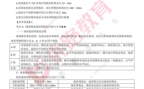 25年一建《公路实务》精讲第4章（79~86节）讲义打印版_2026年一级建造师_2026年一建公路_2025年一建公路SVIP_02-基础精讲✿高端面授✿深度强化_21-公路《教材精讲班》邓老师YL