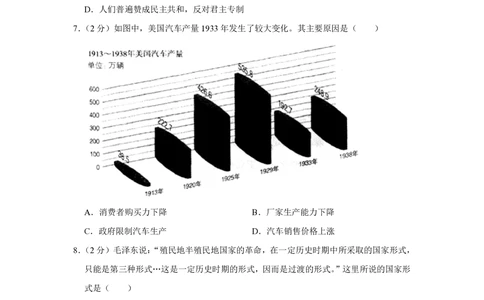 2013年高考历史试卷（天津）（空白卷）_历史历年高考真题_新&middot;PDF版2008-2025&middot;高考历史真题_历史（按年份分类）2008-2025_2013&middot;历史高考真题