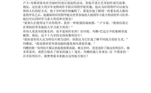 2026春人教版英语八下课文翻译_初中英语新版_最新人教版英语八年级下册_2026春新人教版八下（更新中）_07课文翻译（全）