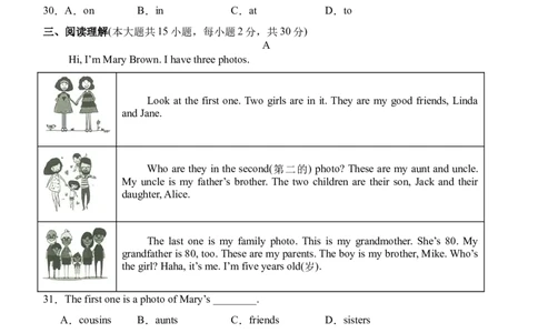 2025-2026学年七年级英语上册入学检测卷(含答案解析）(人教版2024）_初中英语新版_最新人教版英语七年级上册_英语7上2024秋季最新改版_七上练习试卷_入学考试