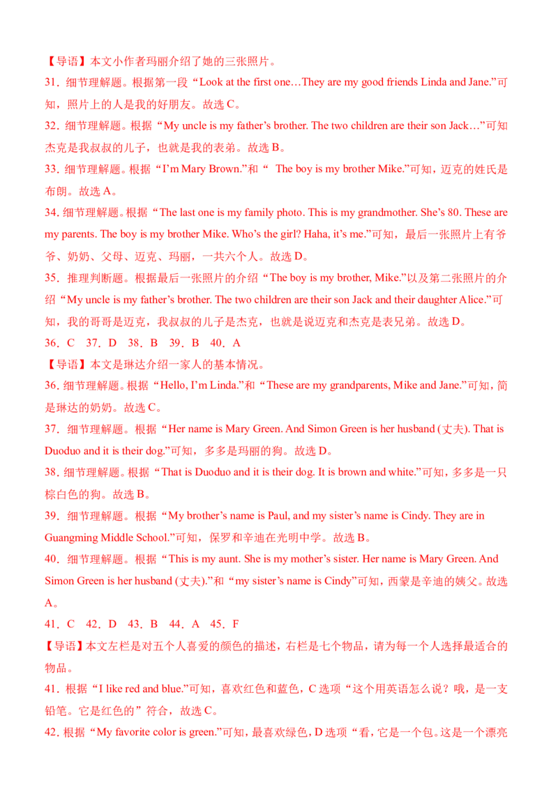 2025-2026学年七年级英语上册入学检测卷(含答案解析）(人教版2024）_初中英语新版_最新人教版英语七年级上册_英语7上2024秋季最新改版_七上练习试卷_入学考试