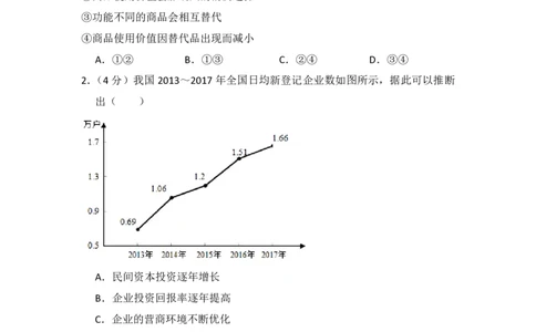 2018年高考政治试卷（新课标Ⅲ）（空白卷）_政治历年高考真题_新&middot;PDF版2008-2025&middot;高考政治真题_政治（按省份分类）2008-2025_2008-2024&middot;（四川）政治高考真题
