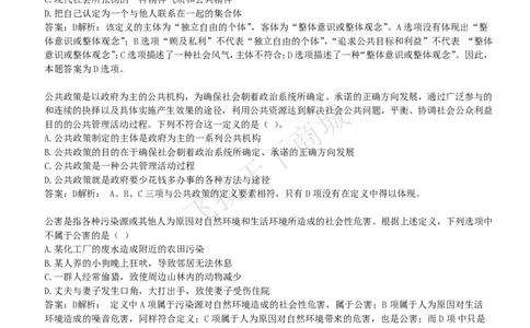 逻辑推理题精选300道详解_2025春招题库汇总_八大题库-1_04八大汇总_致同_提分练习题库+解析