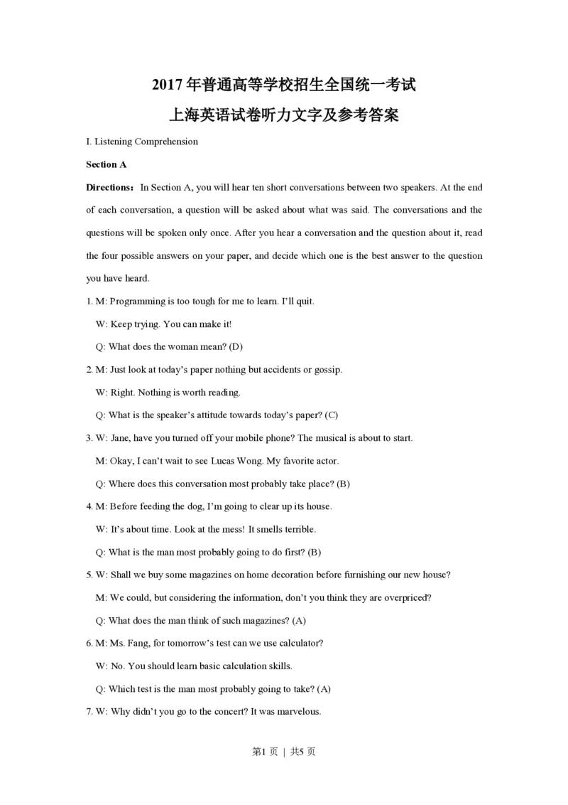 2017年高考英语试卷（上海）（秋考）（答案卷）_英语历年高考真题_新&middot;PDF版2008-2025&middot;高考英语真题_英语（按年份分类）2008-2025_2017&middot;高考英语真题