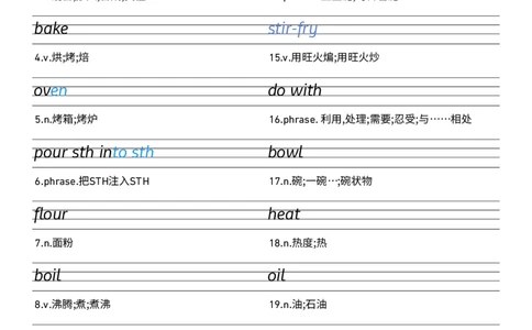 2025秋人教版八年级上册英语U5衡水体字帖_初中英语新版_最新人教版英语八年级上册_新版_初中英语8上新更新第三套可选择_10单词默写+字帖_字帖