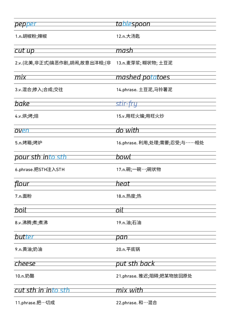 2025秋人教版八年级上册英语U5衡水体字帖_初中英语新版_最新人教版英语八年级上册_新版_初中英语8上新更新第三套可选择_10单词默写+字帖_字帖