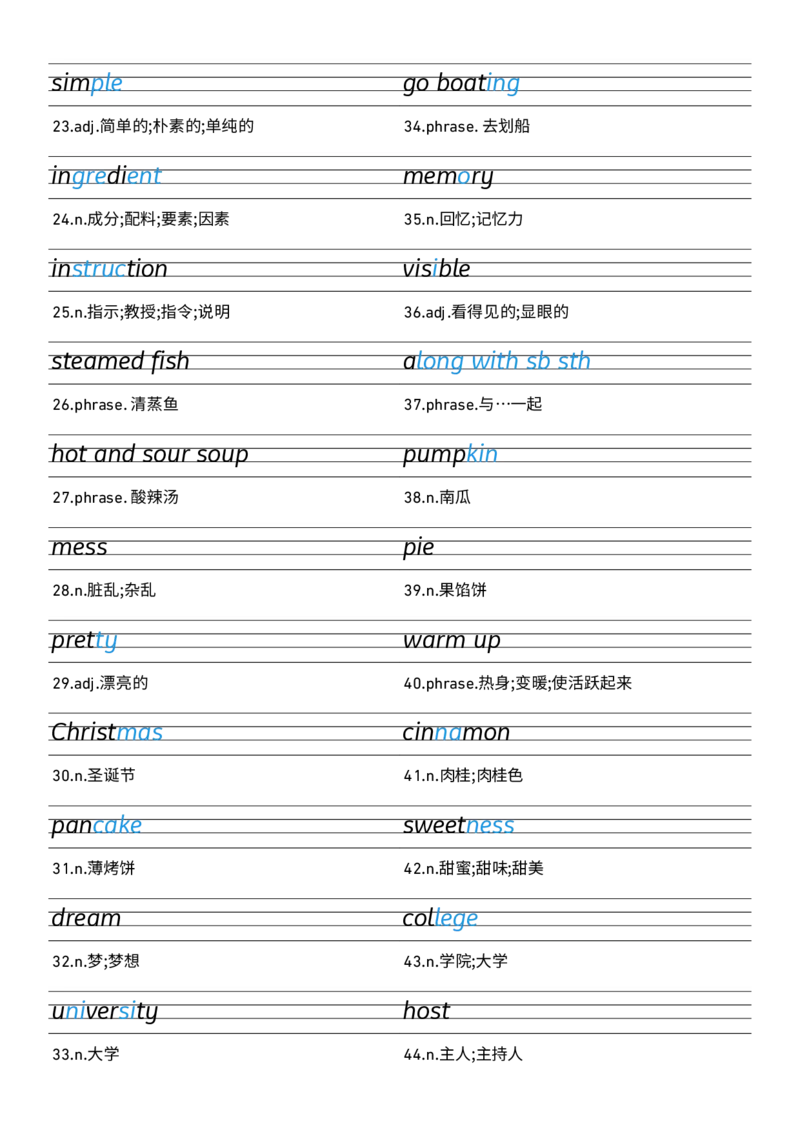 2025秋人教版八年级上册英语U5衡水体字帖_初中英语新版_最新人教版英语八年级上册_新版_初中英语8上新更新第三套可选择_10单词默写+字帖_字帖