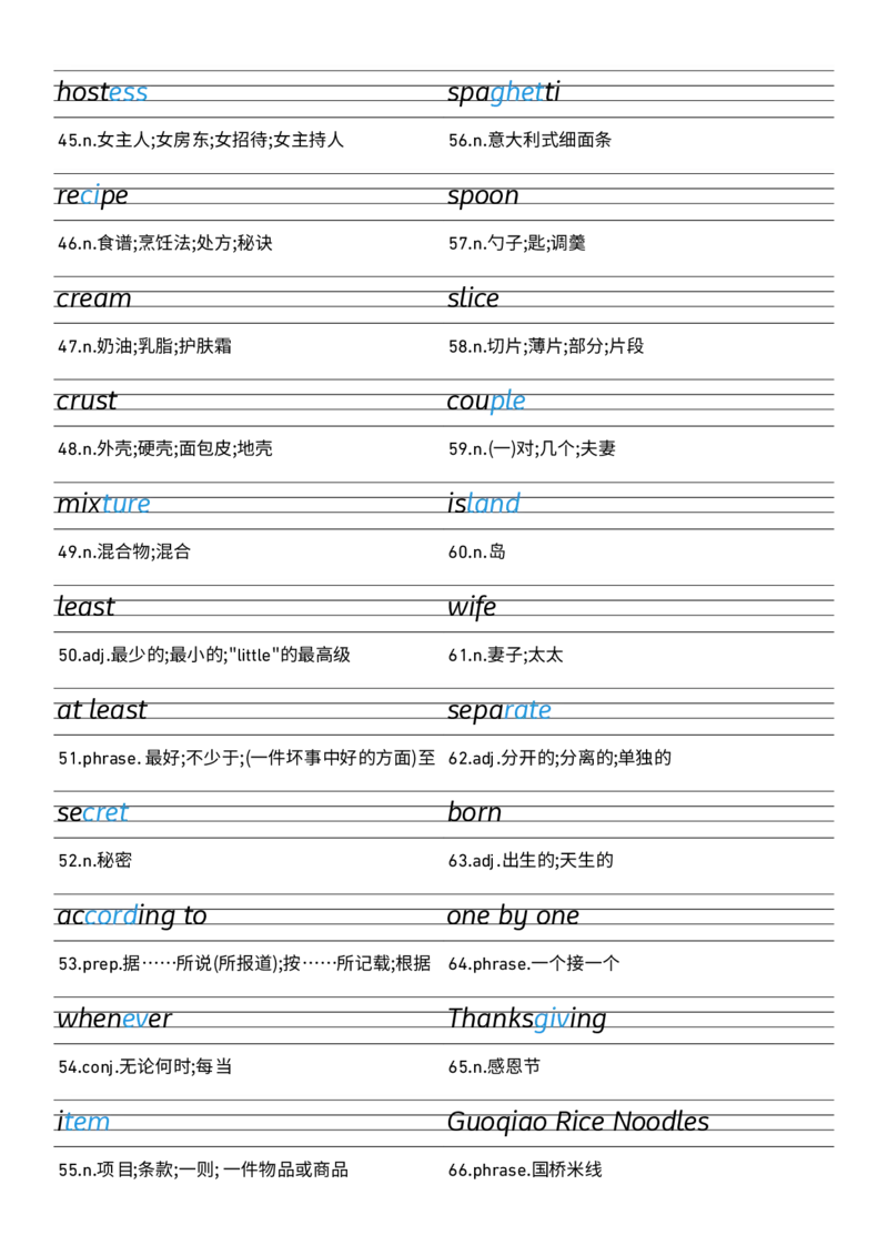 2025秋人教版八年级上册英语U5衡水体字帖_初中英语新版_最新人教版英语八年级上册_新版_初中英语8上新更新第三套可选择_10单词默写+字帖_字帖