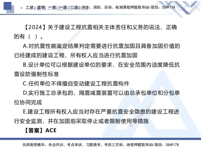 06.2025刘颖-核心考点速记-法规6_2026年一级建造师_2026年一建法规_2025年一建法规SVIP_02-基础精讲✿高端面授✿深度强化_29-法规《核心考点速记》刘颖HX_讲义