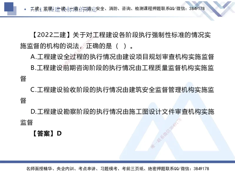 06.2025刘颖-核心考点速记-法规6_2026年一级建造师_2026年一建法规_2025年一建法规SVIP_02-基础精讲✿高端面授✿深度强化_29-法规《核心考点速记》刘颖HX_讲义