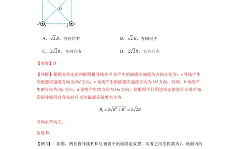 专题24磁场的基本性质（解析版）_2025高中物理模型方法技巧高三复习专题练习讲义_新版高考物理模型与方法