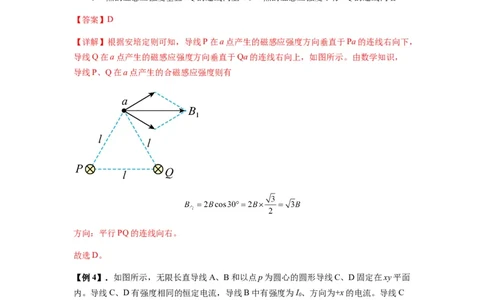 专题24磁场的基本性质（解析版）_2025高中物理模型方法技巧高三复习专题练习讲义_新版高考物理模型与方法