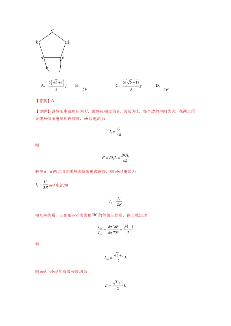 专题24磁场的基本性质（解析版）_2025高中物理模型方法技巧高三复习专题练习讲义_新版高考物理模型与方法