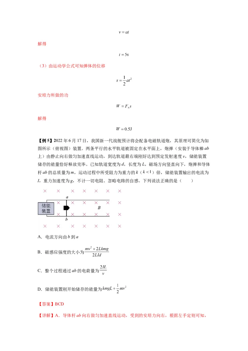 专题24磁场的基本性质（解析版）_2025高中物理模型方法技巧高三复习专题练习讲义_新版高考物理模型与方法