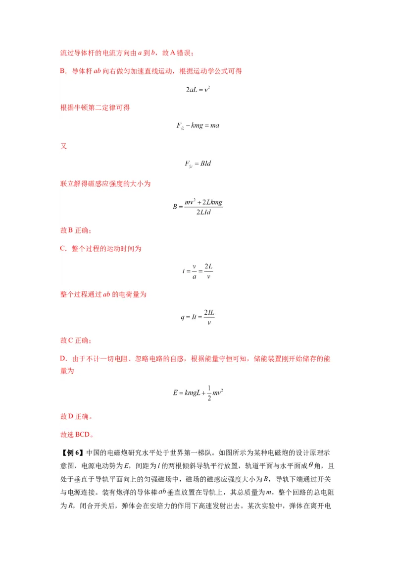 专题24磁场的基本性质（解析版）_2025高中物理模型方法技巧高三复习专题练习讲义_新版高考物理模型与方法