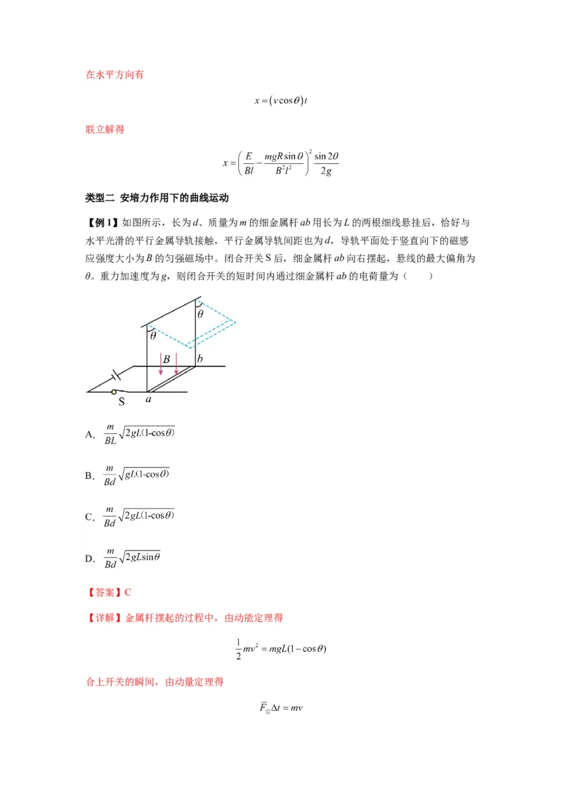 专题24磁场的基本性质（解析版）_2025高中物理模型方法技巧高三复习专题练习讲义_新版高考物理模型与方法