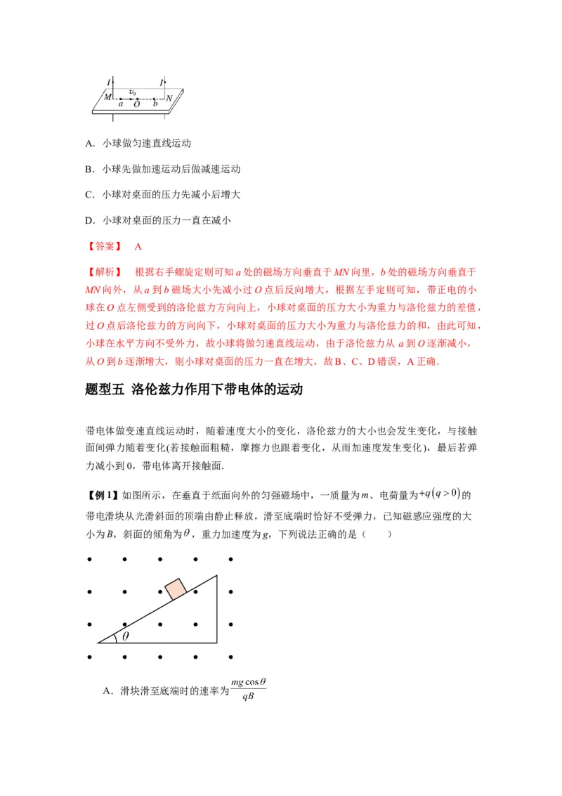 专题24磁场的基本性质（解析版）_2025高中物理模型方法技巧高三复习专题练习讲义_新版高考物理模型与方法