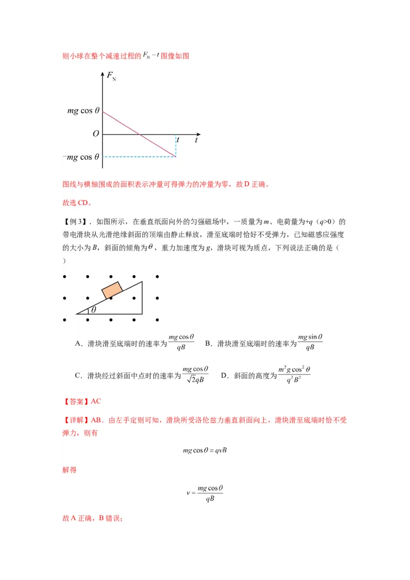 专题24磁场的基本性质（解析版）_2025高中物理模型方法技巧高三复习专题练习讲义_新版高考物理模型与方法