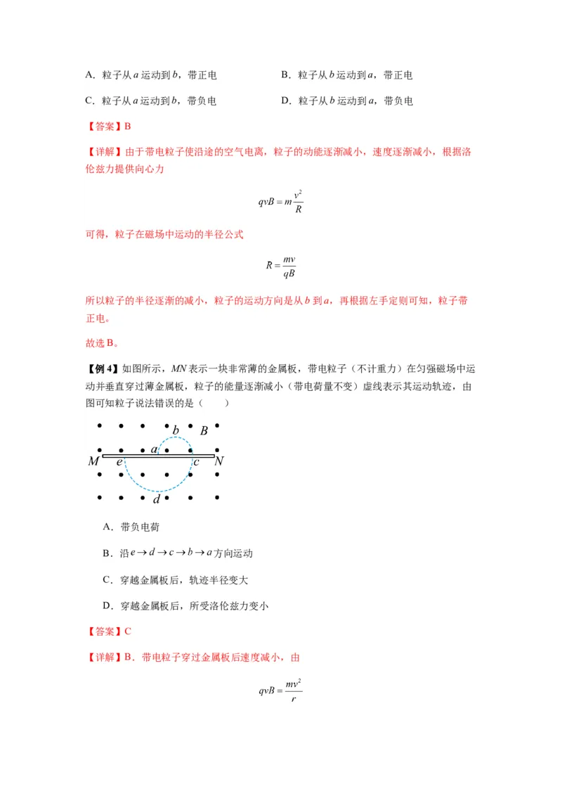 专题24磁场的基本性质（解析版）_2025高中物理模型方法技巧高三复习专题练习讲义_新版高考物理模型与方法