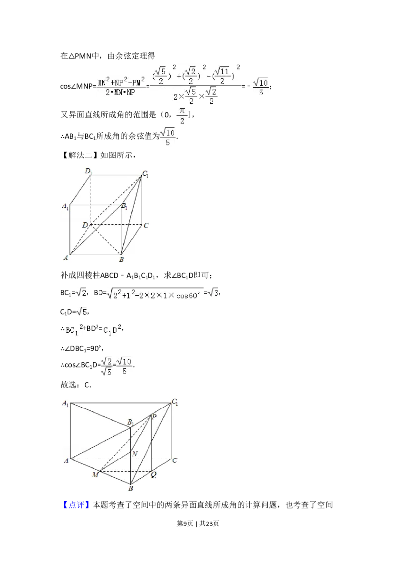 2017年高考数学试卷（理）（新课标Ⅱ）（解析卷）_历年高考真题合集_数学历年高考真题_新&middot;PDF版2008-2025&middot;高考数学真题_数学（按年份分类）2008-2025_2017&middot;高考数学真题